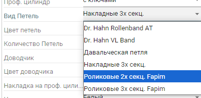 Роликовые петли 2-х секционные Fapim (выведено)