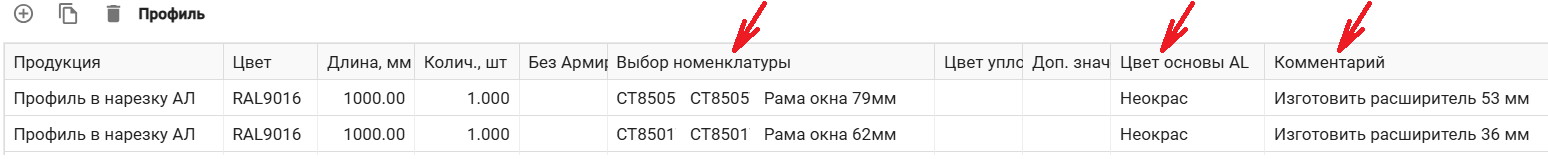 Дополнительные профили Kaleva Aluvet Window Max (выведено с 10.08.2026г.